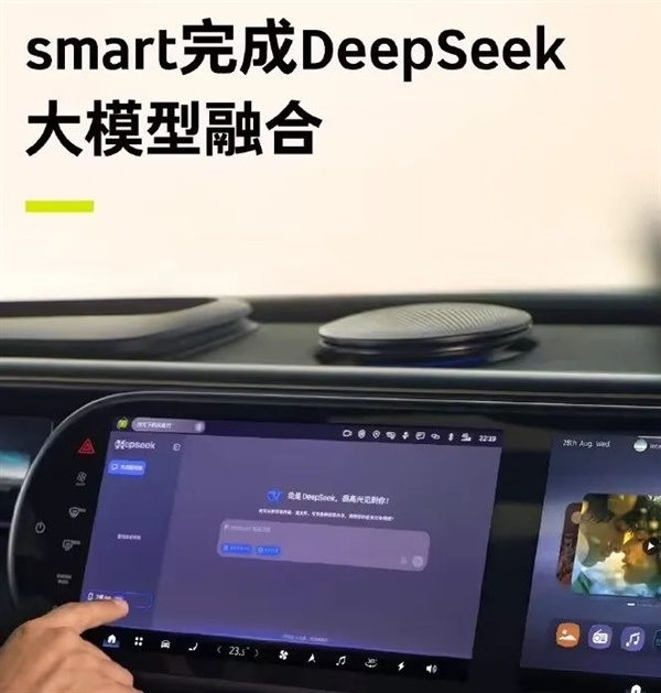 是个车企都要蹭DeepSeek 属实有点幽默了-第1张