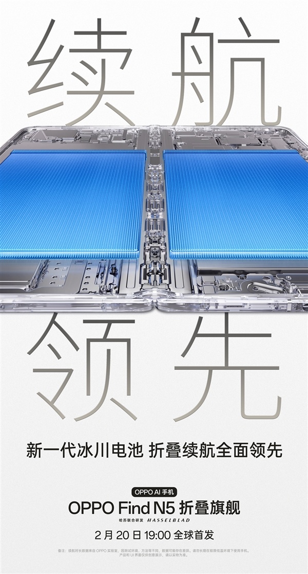 最薄折叠屏塞进5600mAh！OPPO新品续航碾压iP16 Pro Max-第1张