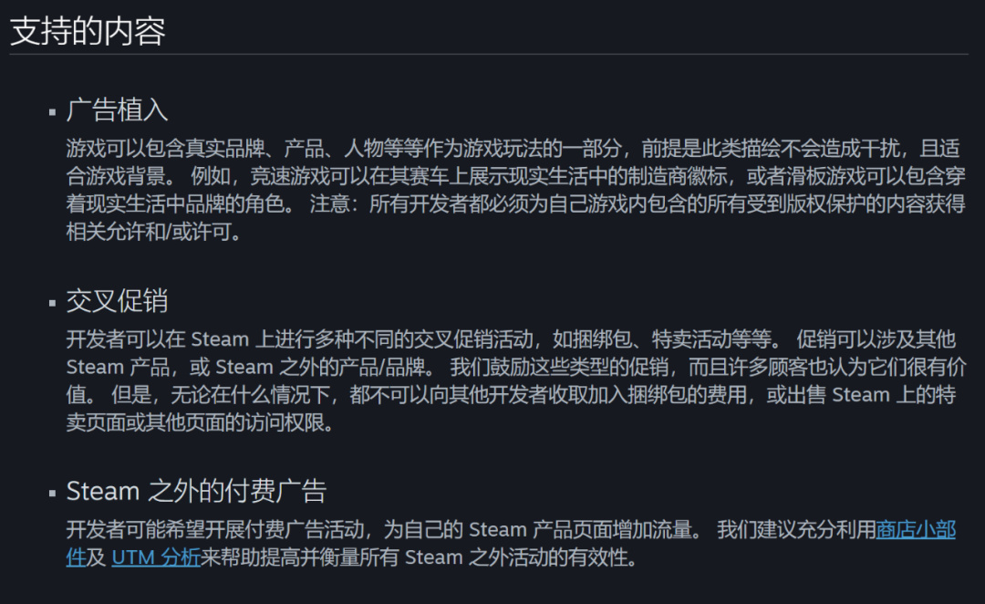 Steam禁止了“游戏逼玩家看广告”-第3张