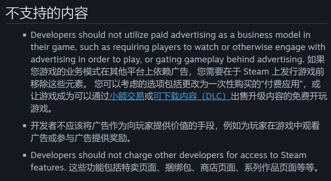 Steam禁止了“游戏逼玩家看广告”-第2张