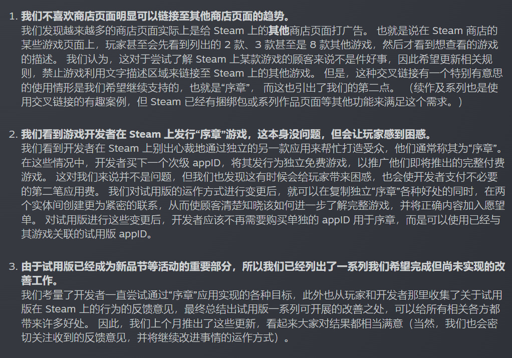 Steam禁止了“游戏逼玩家看广告”-第6张