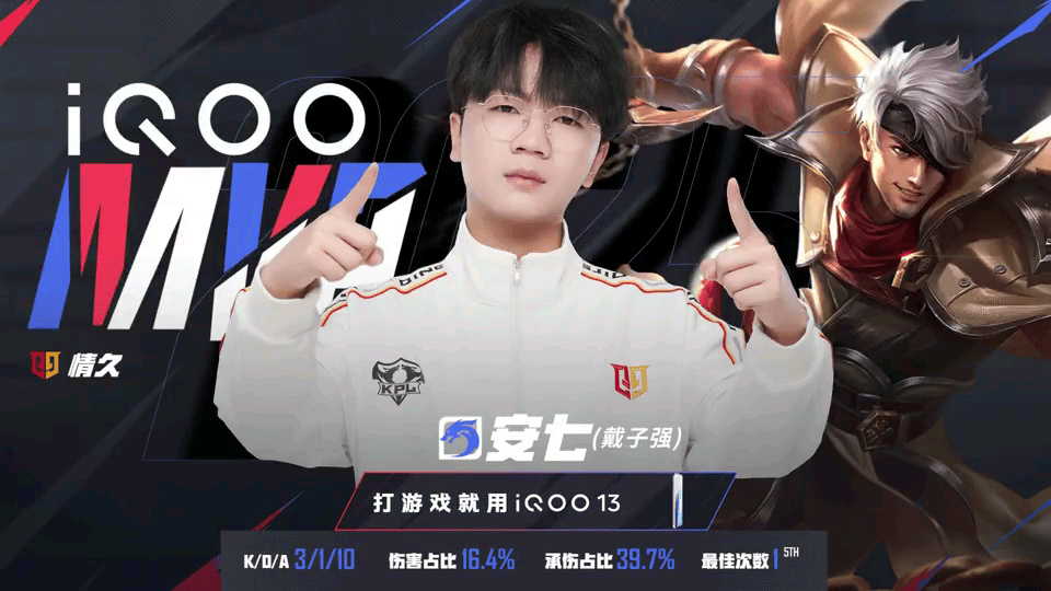 [賽後]LGD.NBW 3-1 情久，保住小久魯班七號，LGD優勢輻射拿下比賽-第15張