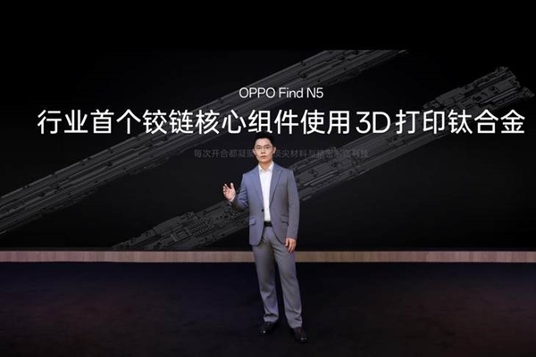 摺疊屏卷王！OPPO Find N5激進：引領行業進入8毫米時代-第2張