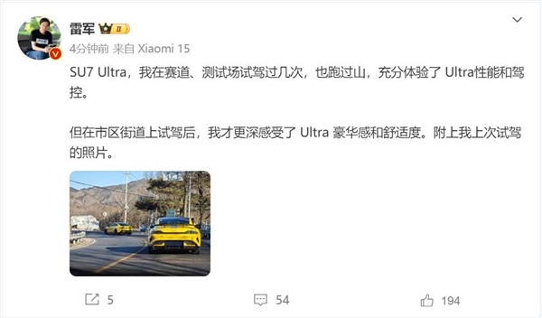 雷军在市区试驾小米SU7 Ultra：Ultra的豪华感受更加深切了