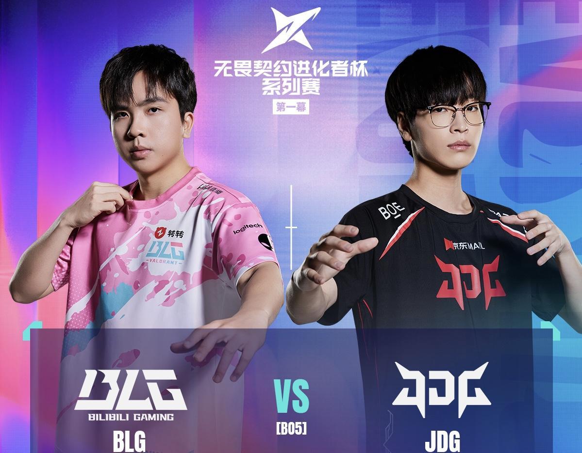 [赛后]BLG 3-0 JDG：变阵收效显著占据主动，BLG直落三局终结比赛