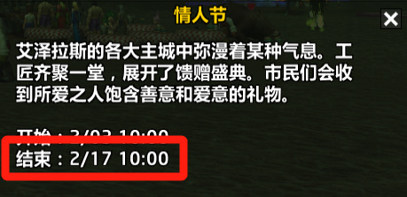 情人节最后一天 这3件事一定要做完 不然将损失巨大后悔一整年