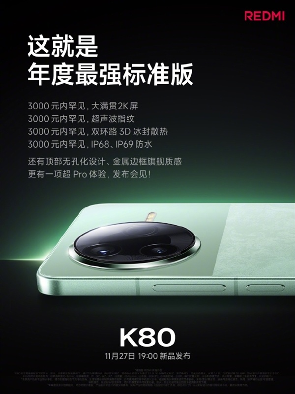 2025旗舰神机！K80累计激活超240万：发布不到3个月-第1张