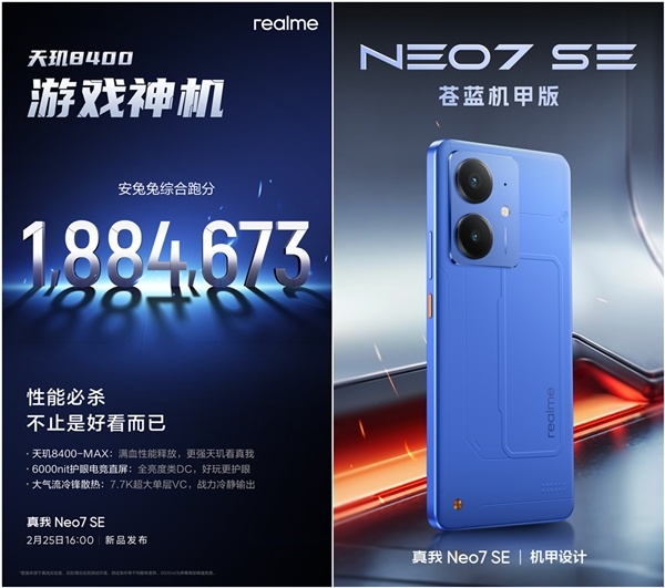 同档最强性能神机！真我Neo7 SE跑分公布：一骑绝尘-第1张