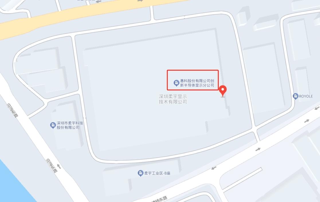 柔宇显示柔性显示基地5.039亿元成功拍卖：疑似惠科HKC购入-第1张