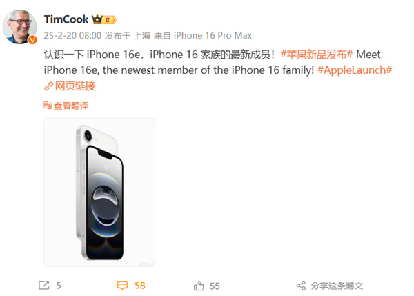 库克发微博庆祝iPhone 16e发布 网友：价格配置吃相难看-第0张