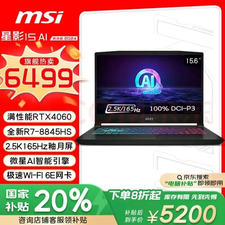 集显、3A、200帧？！AMD这次在大气层。。。