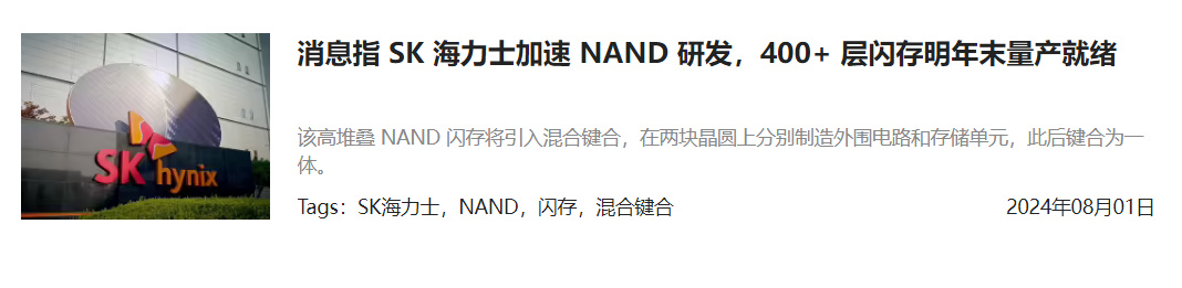 硬盘可能要降价？强如三星，也得向国内厂商“借”技术了。-第17张