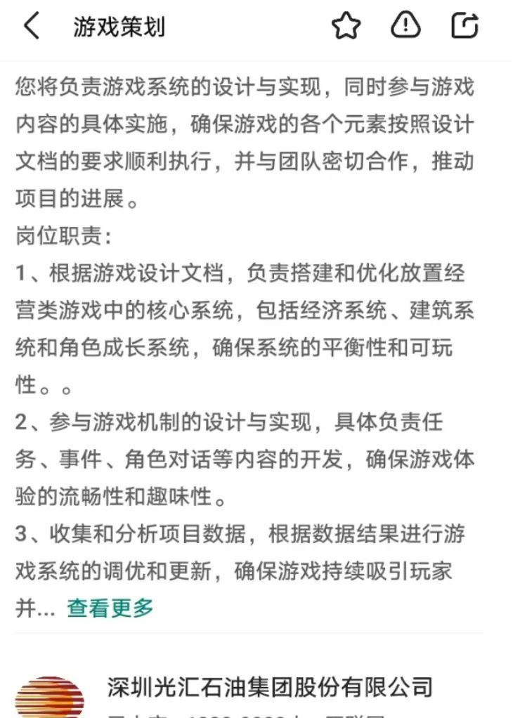 百人国产3A游戏团队解散背后：图森未来内部风波始末-第15张