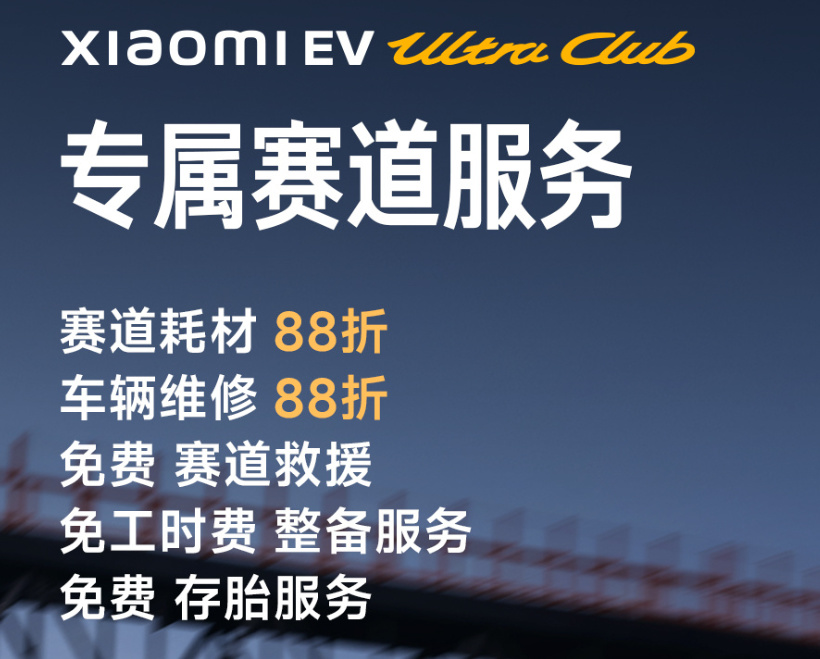 热门
  SU7 Ultra只要52.99万，小米今晚彻底疯狂！-第20张