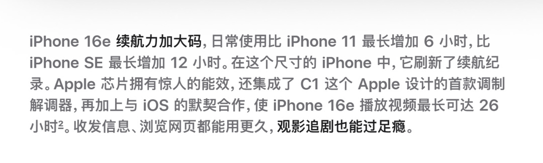 無人在意的iPhone 16e，用起來到底咋樣？-第17張