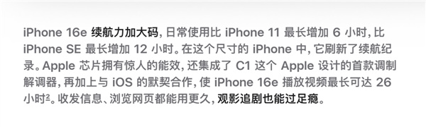 無人在意的iPhone 16e 用起來到底咋樣-第22張