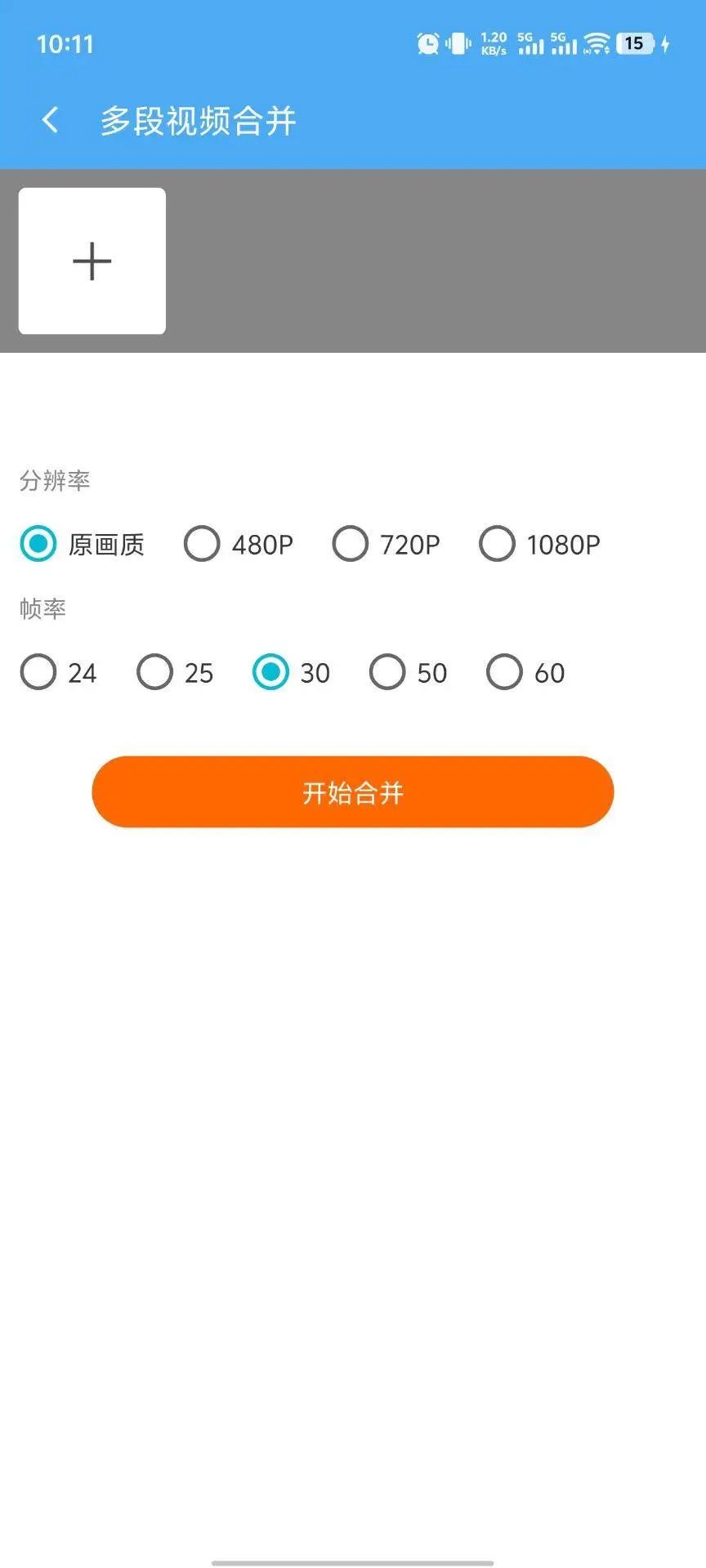 强推一个自己常用的全能宝藏工具箱APP！！！-第25张