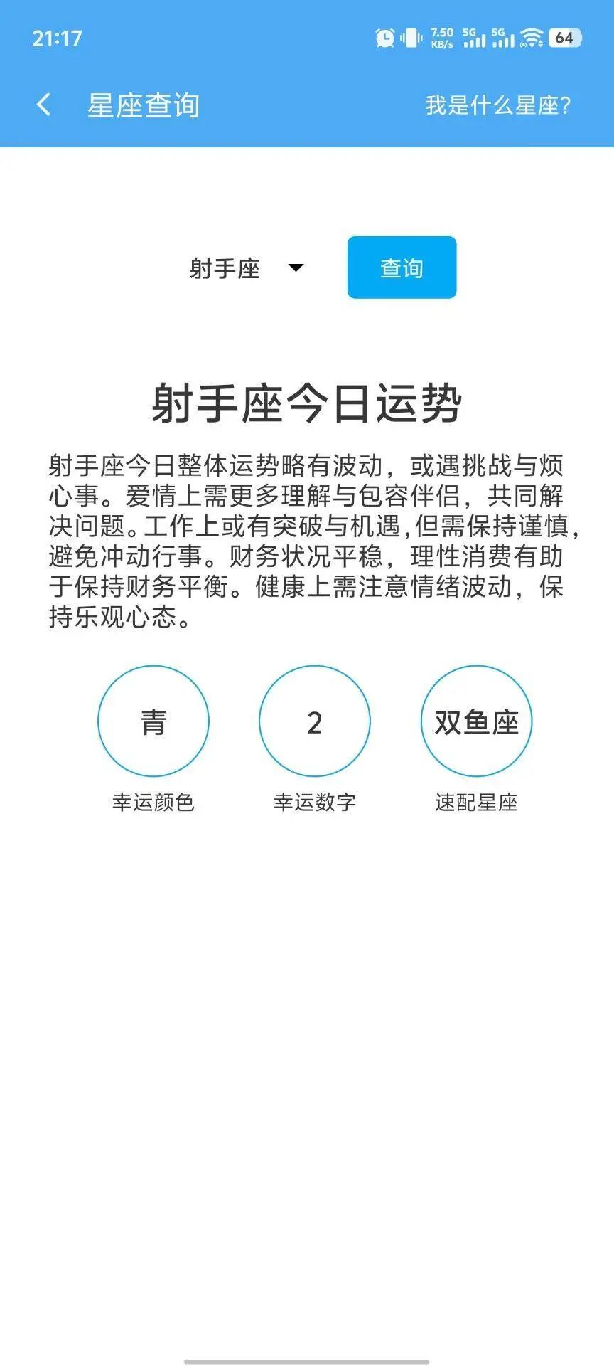 强推一个自己常用的全能宝藏工具箱APP！！！-第13张