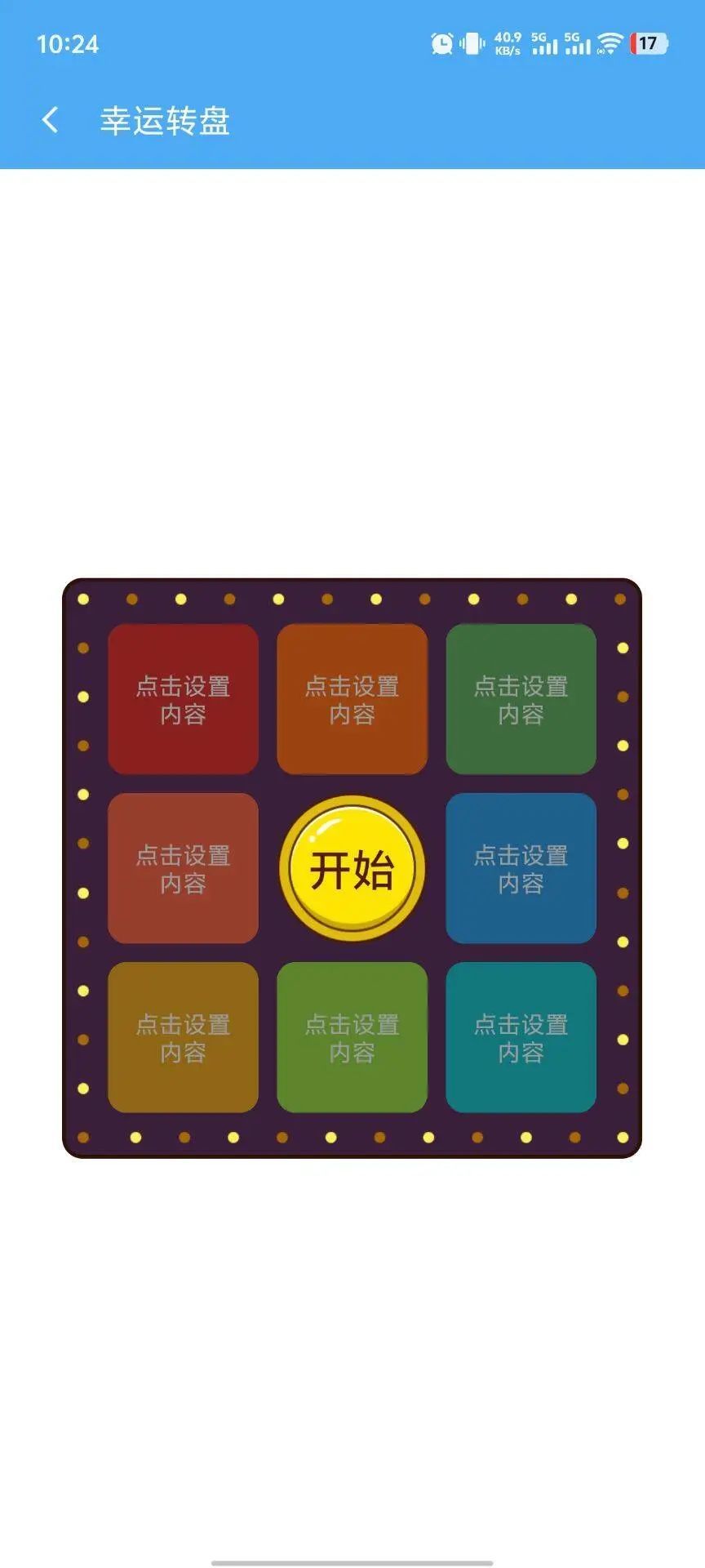 强推一个自己常用的全能宝藏工具箱APP！！！-第28张