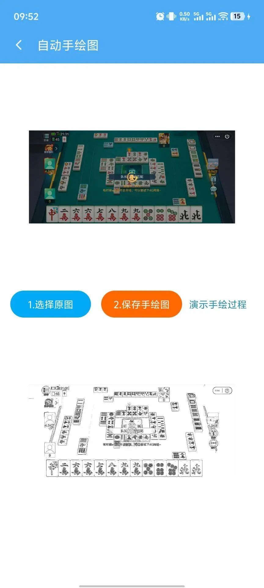 强推一个自己常用的全能宝藏工具箱APP！！！-第22张