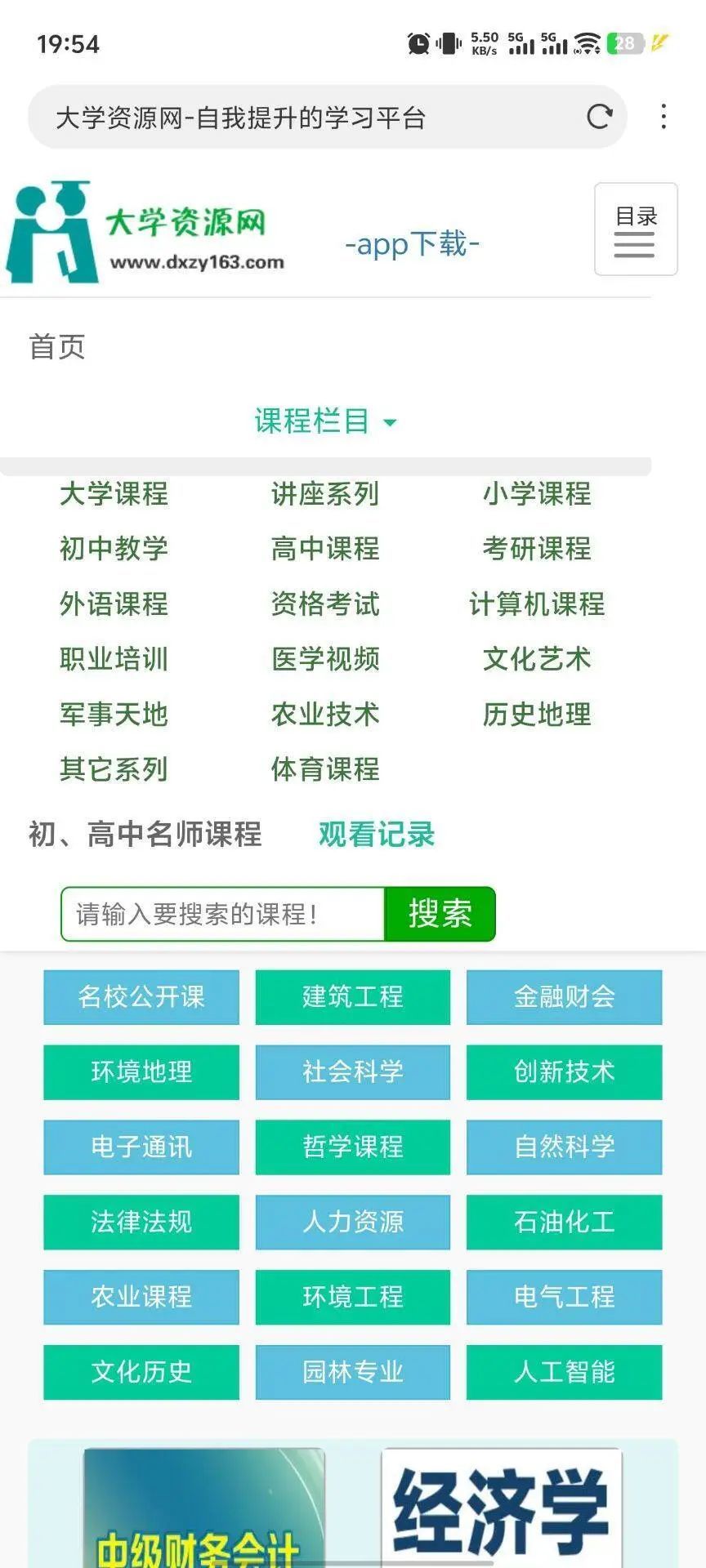 强推一个自己常用的全能宝藏工具箱APP！！！-第7张