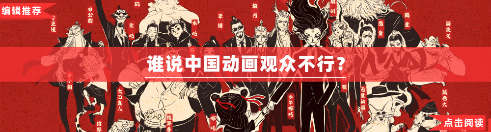 哪吒2创造影史，绊爱回归，B站盈利丨月度回顾