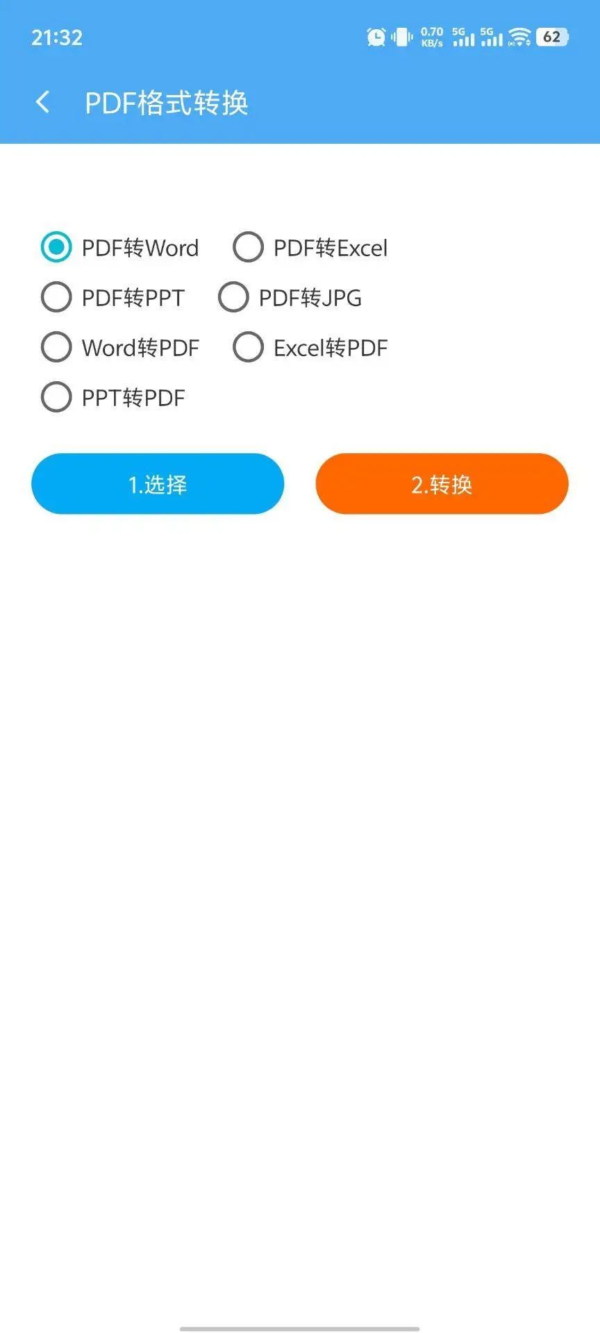 强推一个自己常用的全能宝藏工具箱APP！！！-第18张