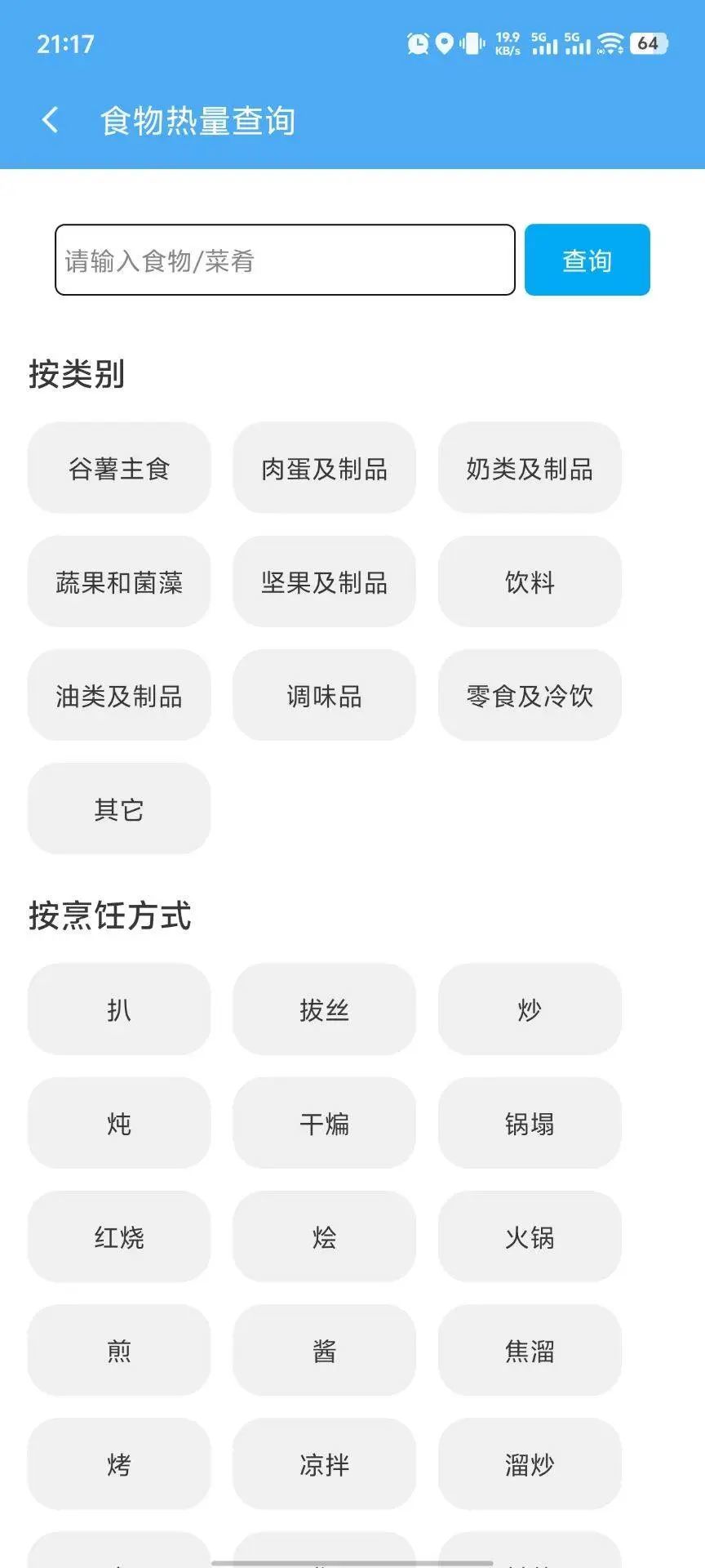 强推一个自己常用的全能宝藏工具箱APP！！！-第12张