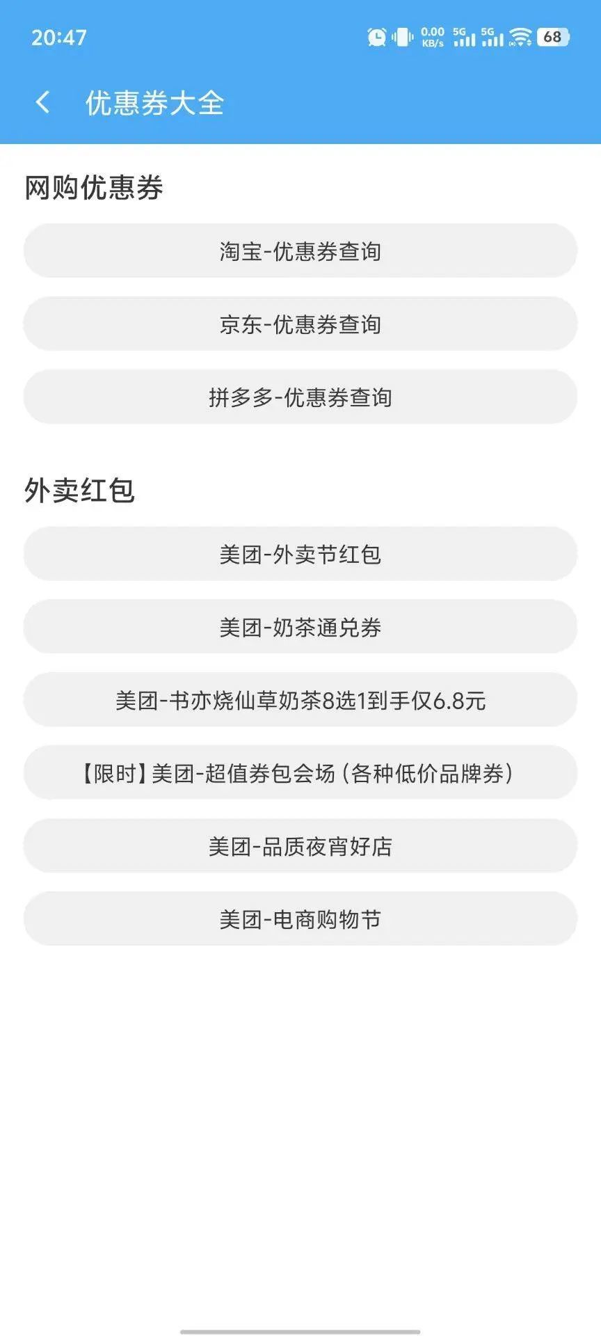 强推一个自己常用的全能宝藏工具箱APP！！！-第10张