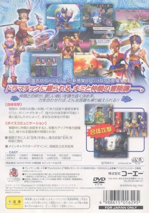 早在20多年前，哪吒和封神演义也曾是光荣的招牌游戏之一