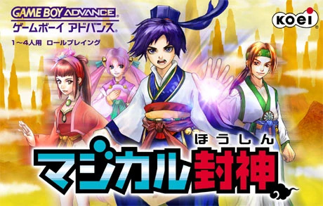 早在20多年前，哪吒和封神演义也曾是光荣的招牌游戏之一