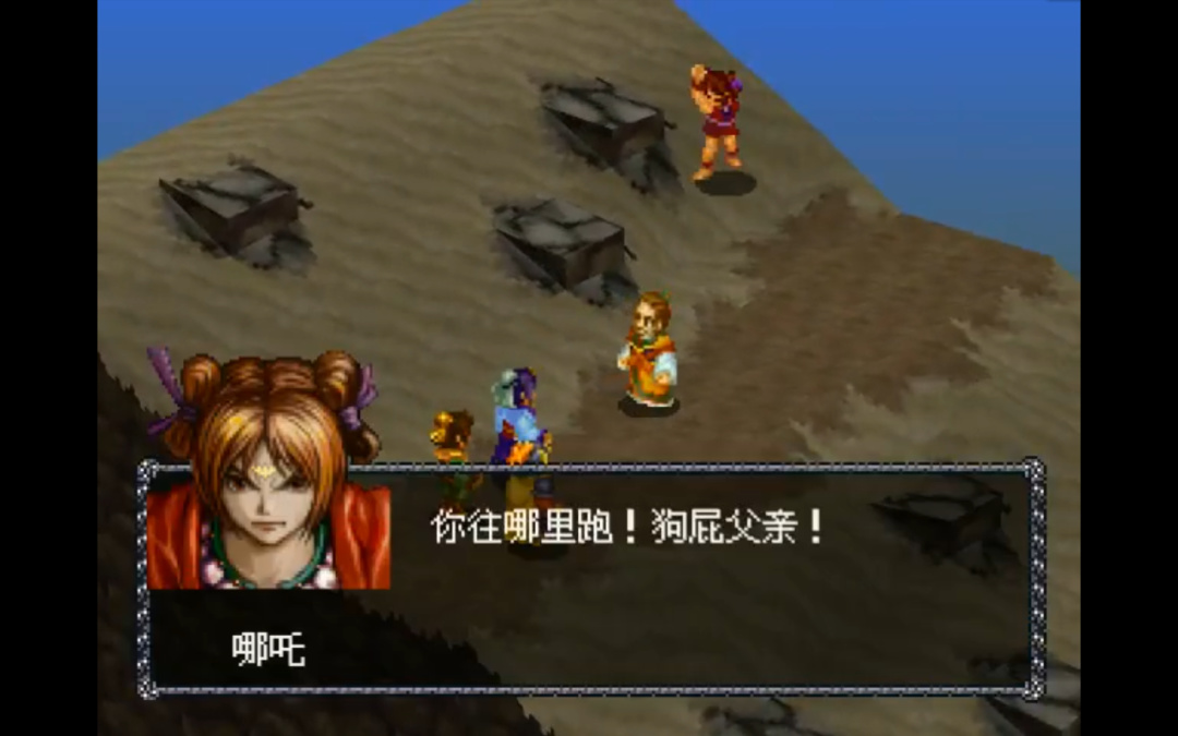 早在20多年前，哪吒和封神演义也曾是光荣的招牌游戏之一