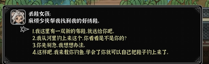 8个人也能做武侠CRPG？来自嘉兴的“黑曜石”，打算挑战网状叙事-第8张