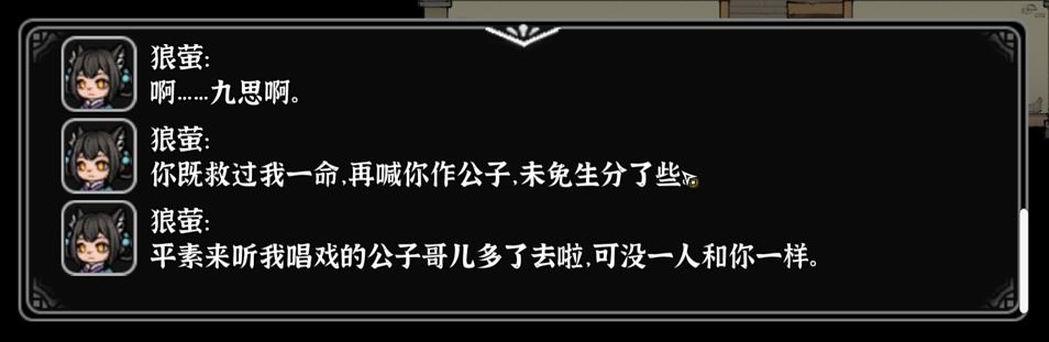 8个人也能做武侠CRPG？来自嘉兴的“黑曜石”，打算挑战网状叙事-第10张