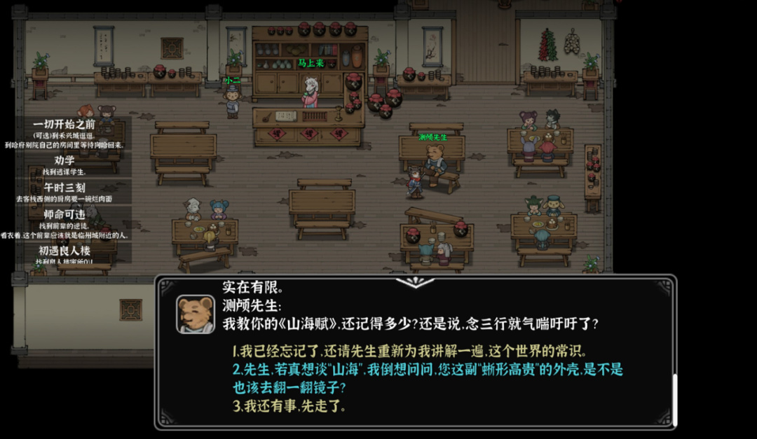 8个人也能做武侠CRPG？来自嘉兴的“黑曜石”，打算挑战网状叙事-第11张