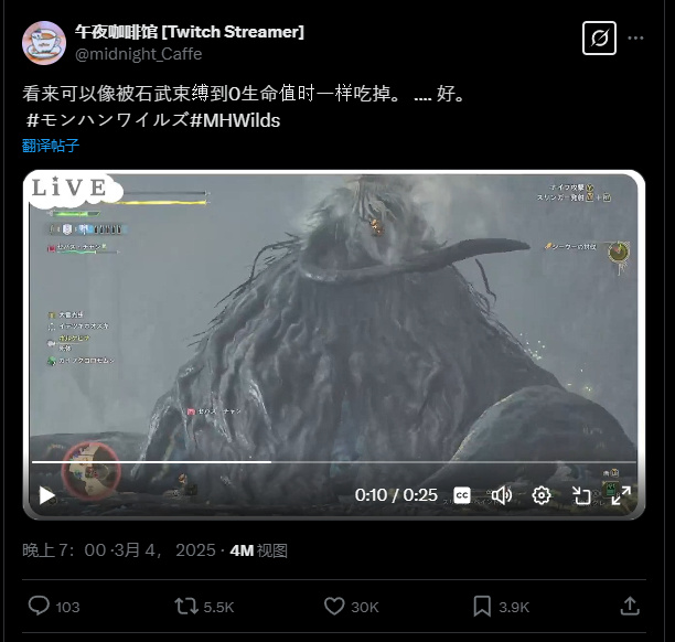 《魔物獵人荒野》怪物會吃人?暗器蛸能將獵人消化殆盡！-第1張