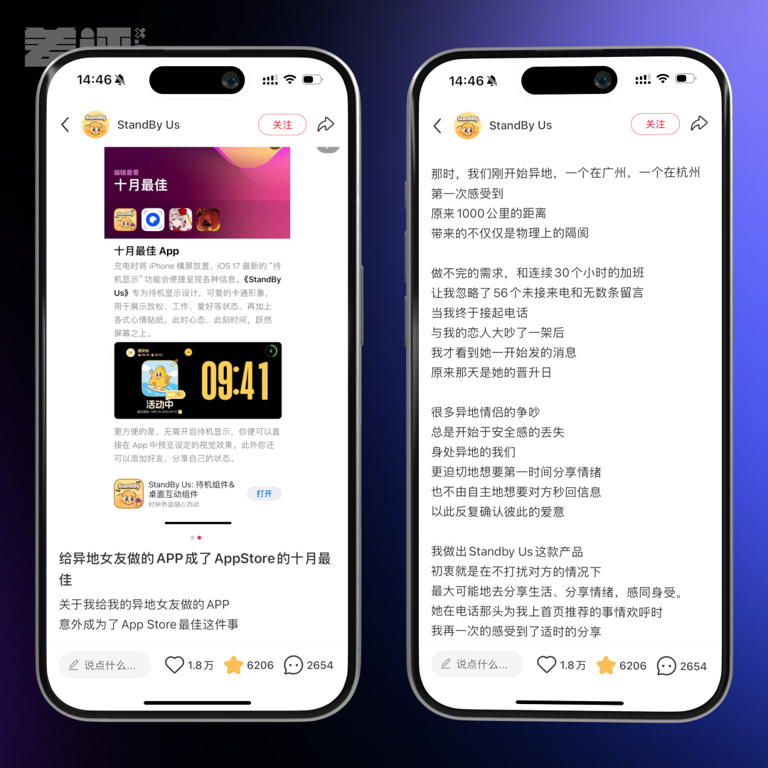 小红书快成为新一代的App Store了？-第1张