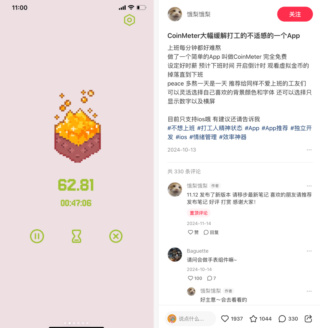 小红书快成为新一代的App Store了？-第0张