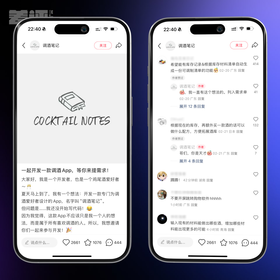 小紅書快成為新一代的App Store了？-第16張