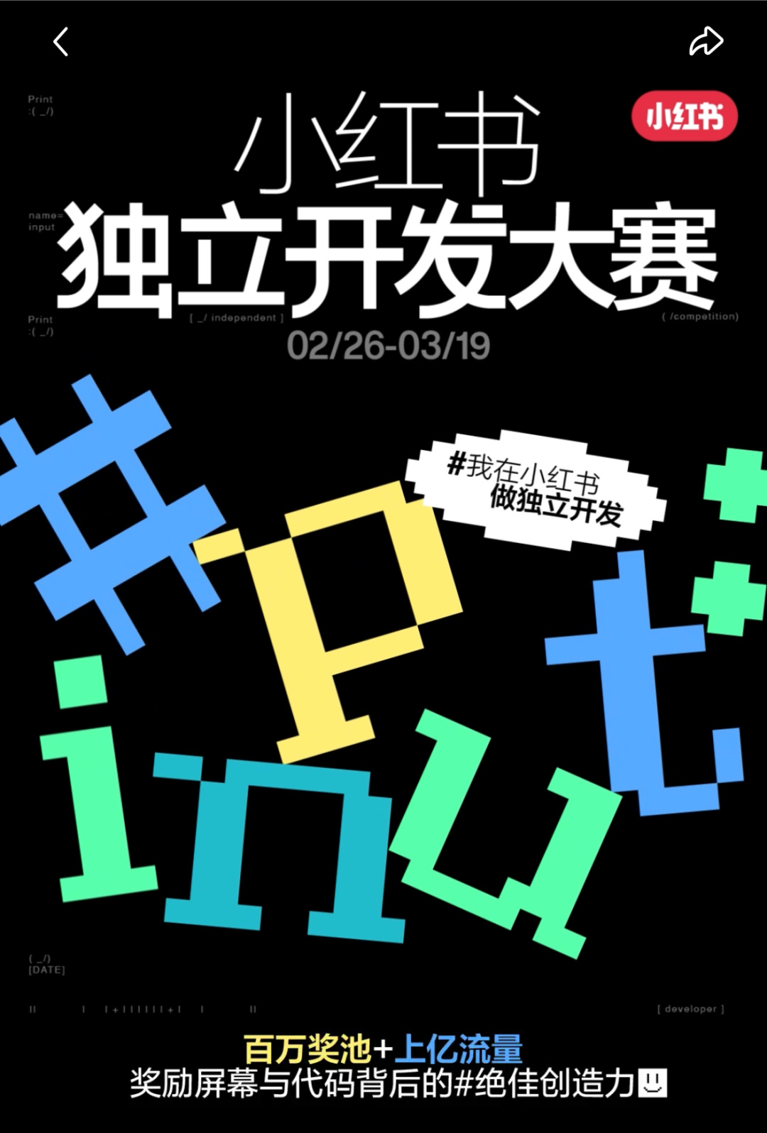 小红书快成为新一代的App Store了？-第17张