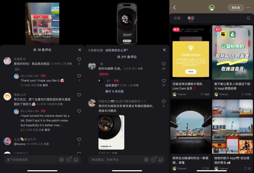 小红书快成为新一代的App Store了？-第11张