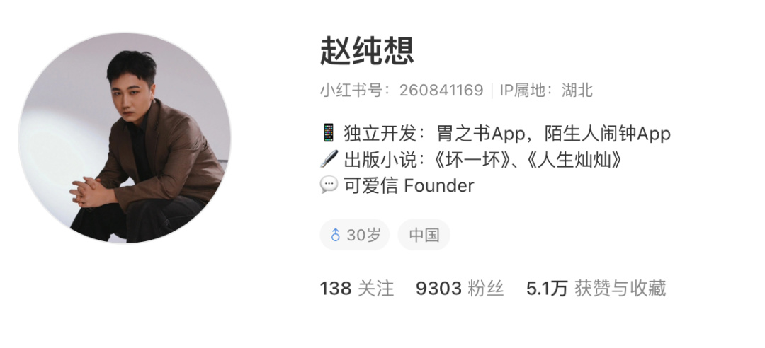 小红书快成为新一代的App Store了？-第4张