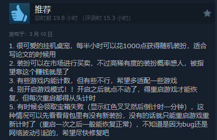 對嗎？對吧？號稱打字就能“理財”的遊戲，正在steam好評如潮-第13張