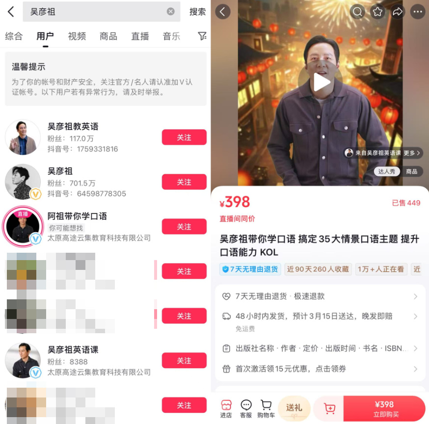 吴彦祖狂卖500万的英语课，为啥会被网友吐槽？-第2张