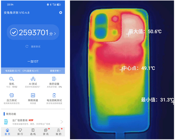 2899元的一加13T 能不能成为小屏党的梦中情机-第10张