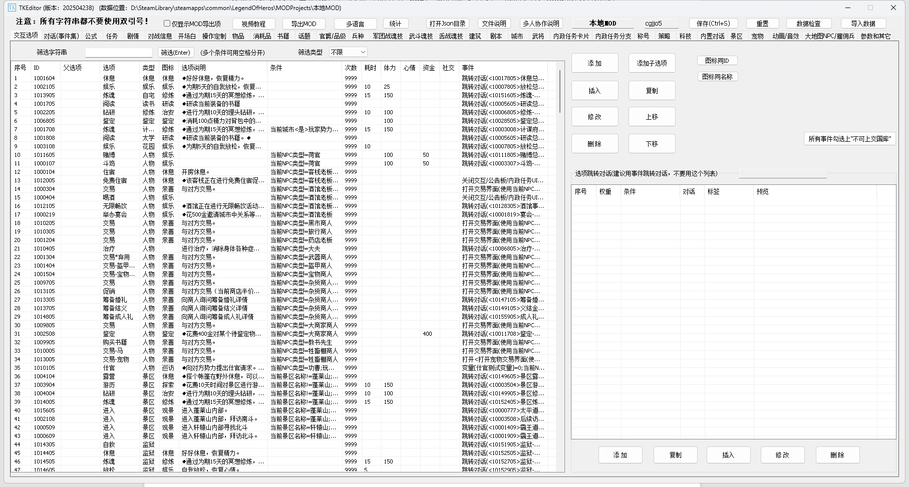 有关编辑模组