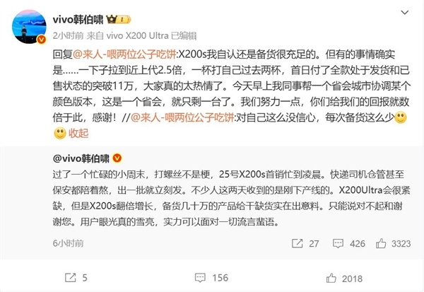 vivo X200s賣爆了!一個省會城市就只剩一臺現貨:用戶瘋搶-第1張