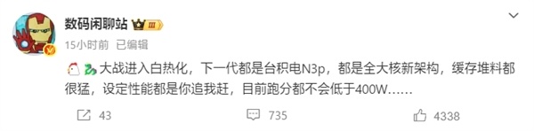 突破安卓天花板!联发科天玑9500规格出炉:跑分飙至400万-第2张