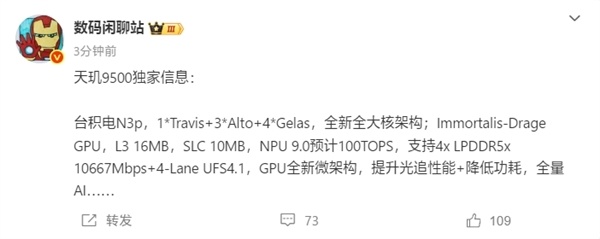 突破安卓天花板!联发科天玑9500规格出炉:跑分飙至400万-第0张