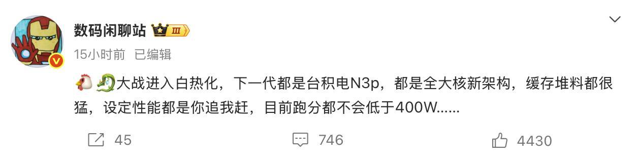 下一代安卓旗舰跑分破400万！高通联发科处理器性能集体爆发